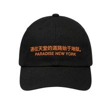 Load image into Gallery viewer, Paradise "The Path" Dad Cap // Black
